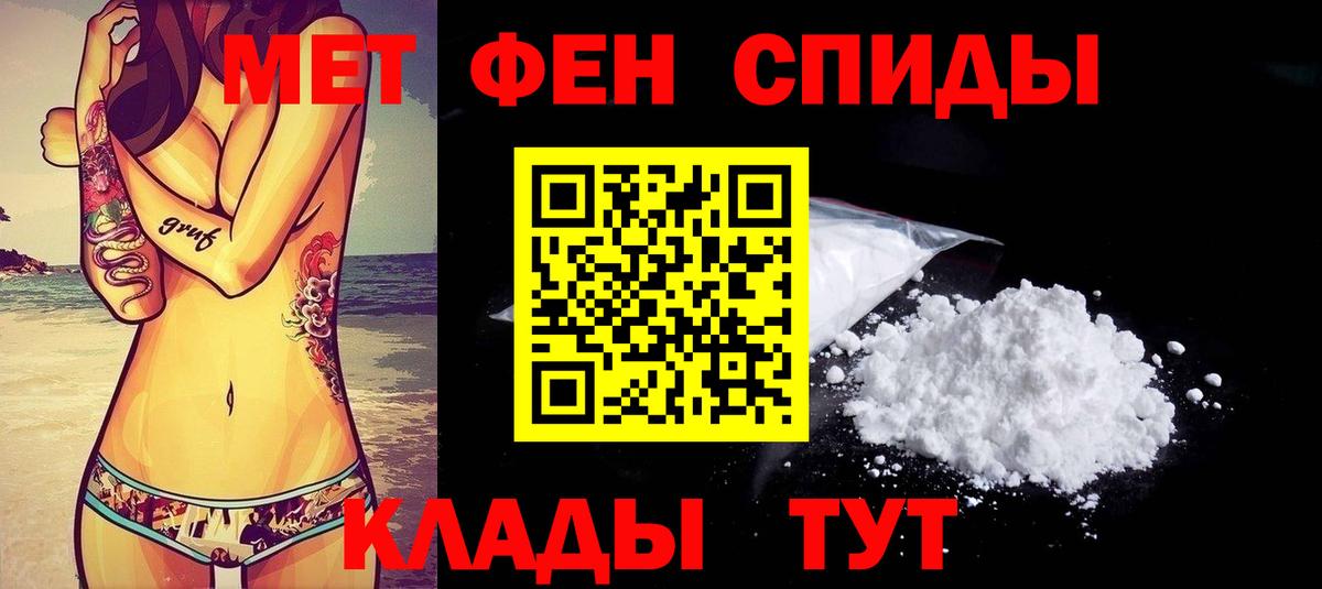 Улан-Удэ  АМФЕТАМИН  Вход с VPN  Амфетамин Premium 