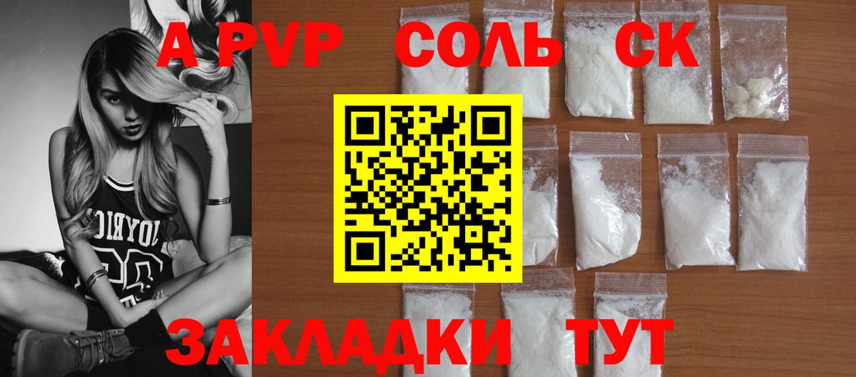 Alfa_PVP крисы CK Улан-Удэ