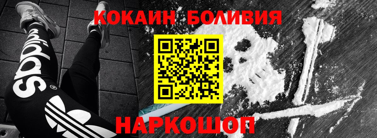 Cocaine Перу  Cocaine  Улан-Удэ  Вход с VPN 