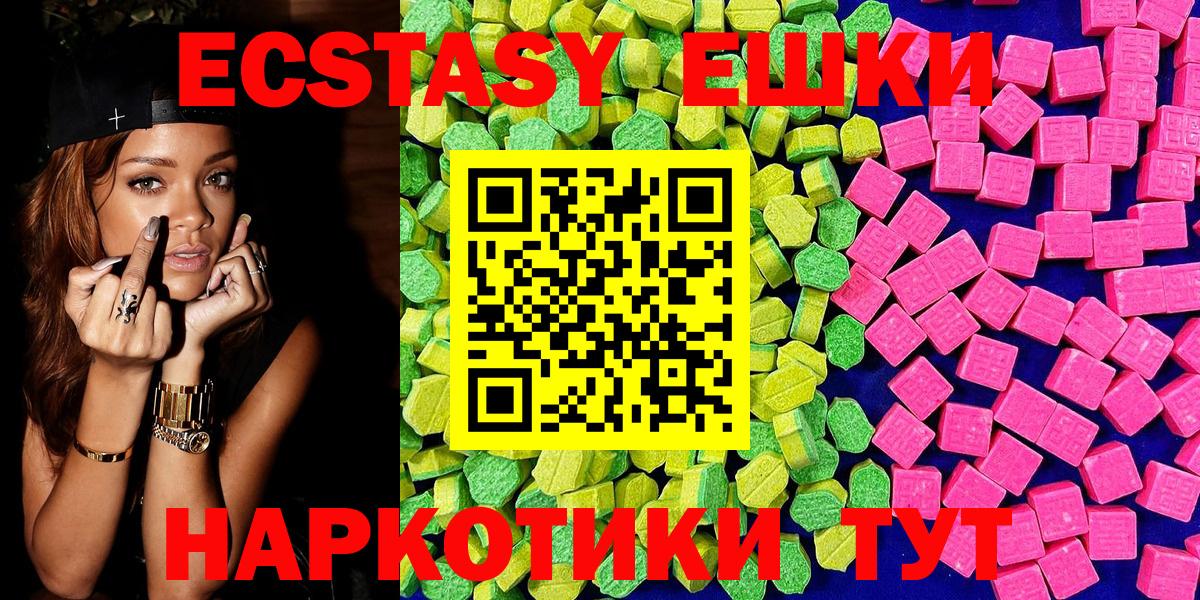 ЭКСТАЗИ MDMA Улан-Удэ