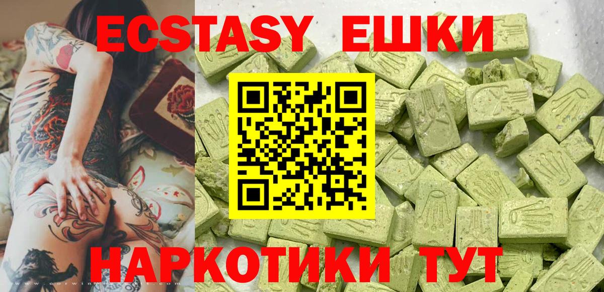 ЭКСТАЗИ круглые  ЭКСТАЗИ 300 mg  ЭКСТАЗИ  Улан-Удэ  Вход с VPN 
