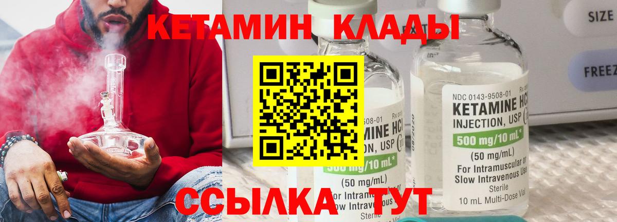Кетамин VHQ  Вход с VPN  Улан-Удэ  КЕТАМИН VHQ 