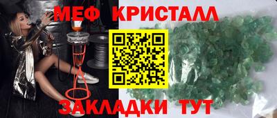 мескалин Новозыбков