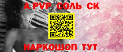 альфа пвп Новодвинск