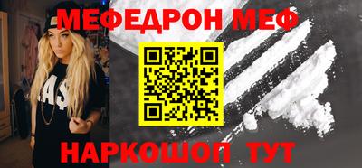 мескалин Новозыбков
