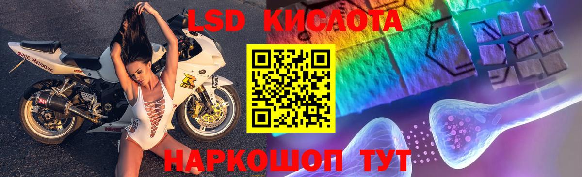LSD-25 экстази кислота Улан-Удэ