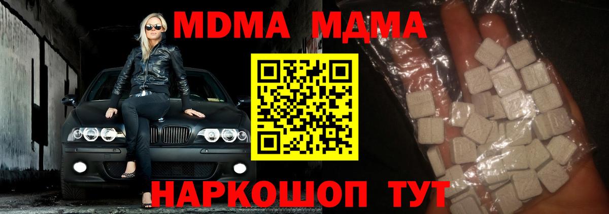 MDMA crystal  Вход с VPN  Улан-Удэ  МДМА молли 
