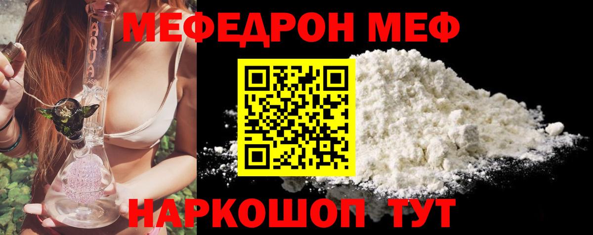 Меф кристаллы  Меф  цены наркотик  Улан-Удэ  Мефедрон 4 MMC  Вход с VPN 