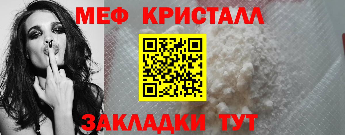 Меф мука Улан-Удэ