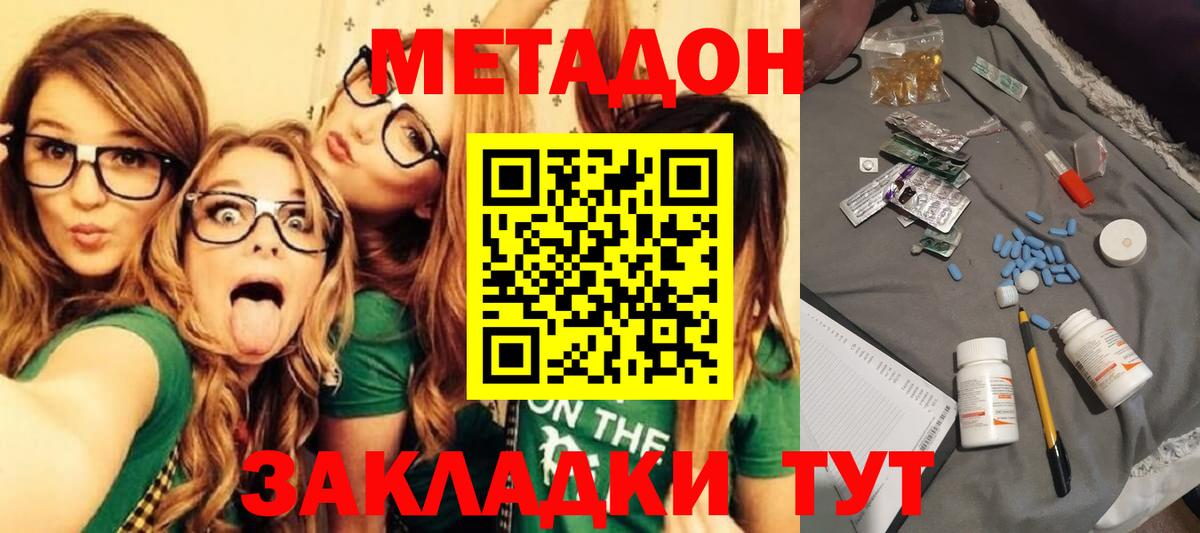 МЕТАДОН мёд  МЕТАДОН VHQ  Улан-Удэ  OMG как зайти  Вход с VPN 