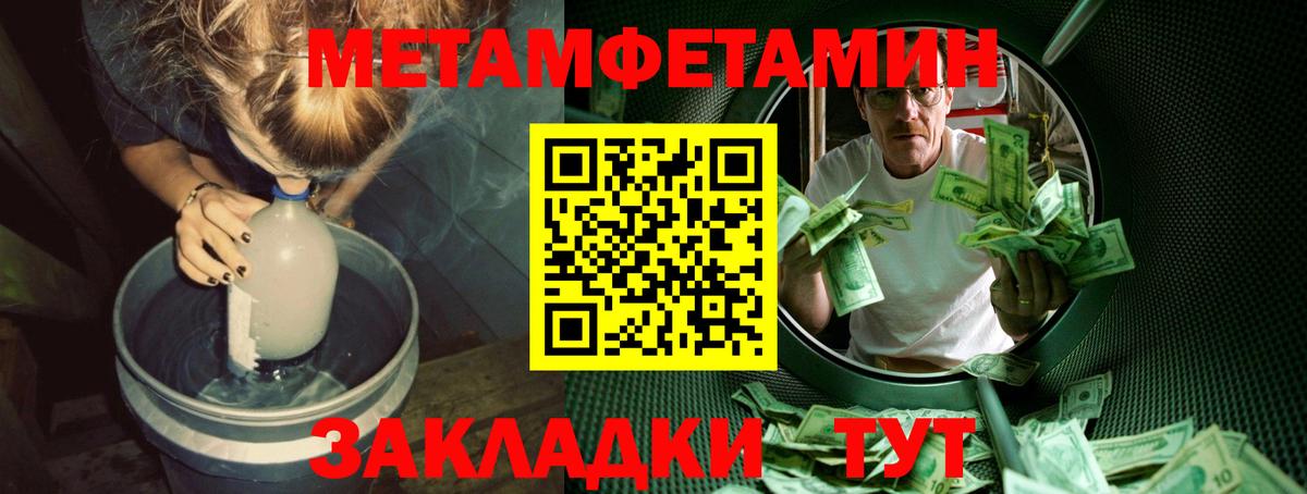 Улан-Удэ  Метамфетамин  Вход с VPN  Первитин витя 