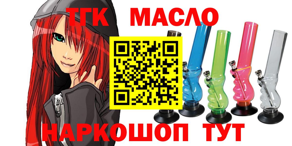 Дистиллят ТГК THC oil  Вход с VPN  Улан-Удэ 