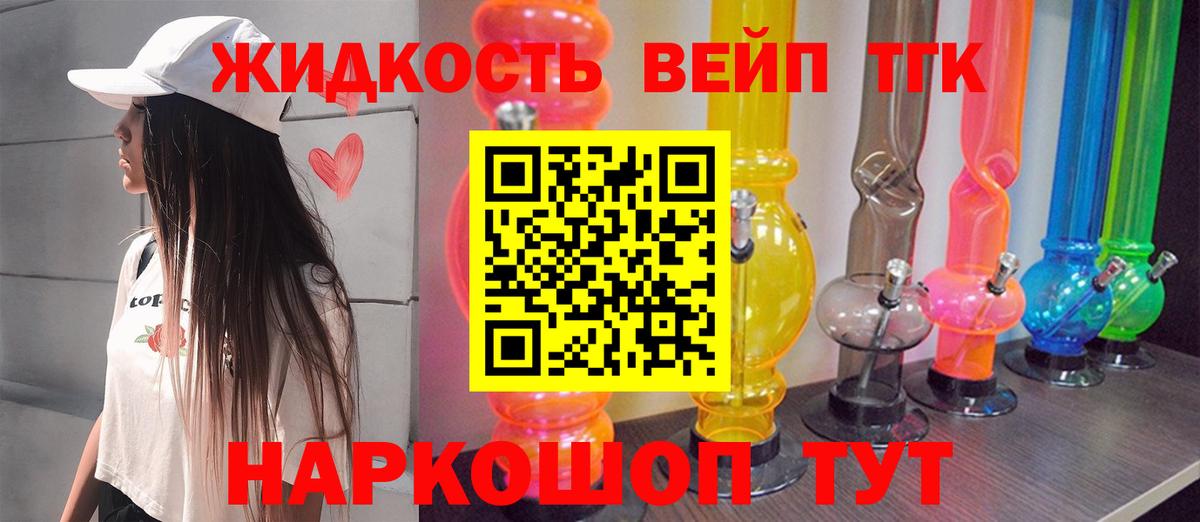 ТГК вейп Улан-Удэ